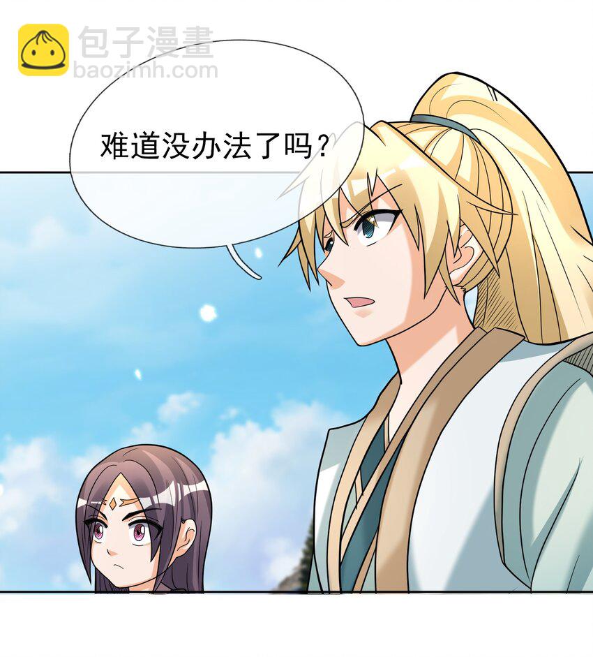 第106话 神兽幼崽，请求出战-第107话