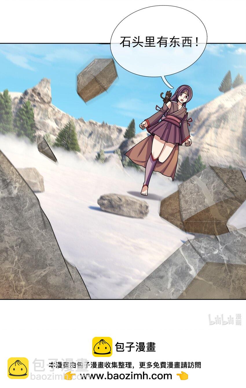 第106话 神兽幼崽，请求出战-第107话