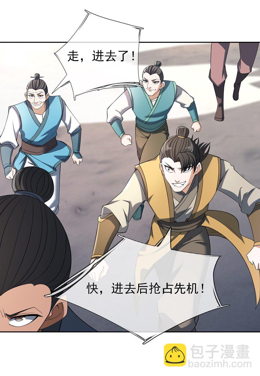 第106话 神兽幼崽，请求出战-第107话