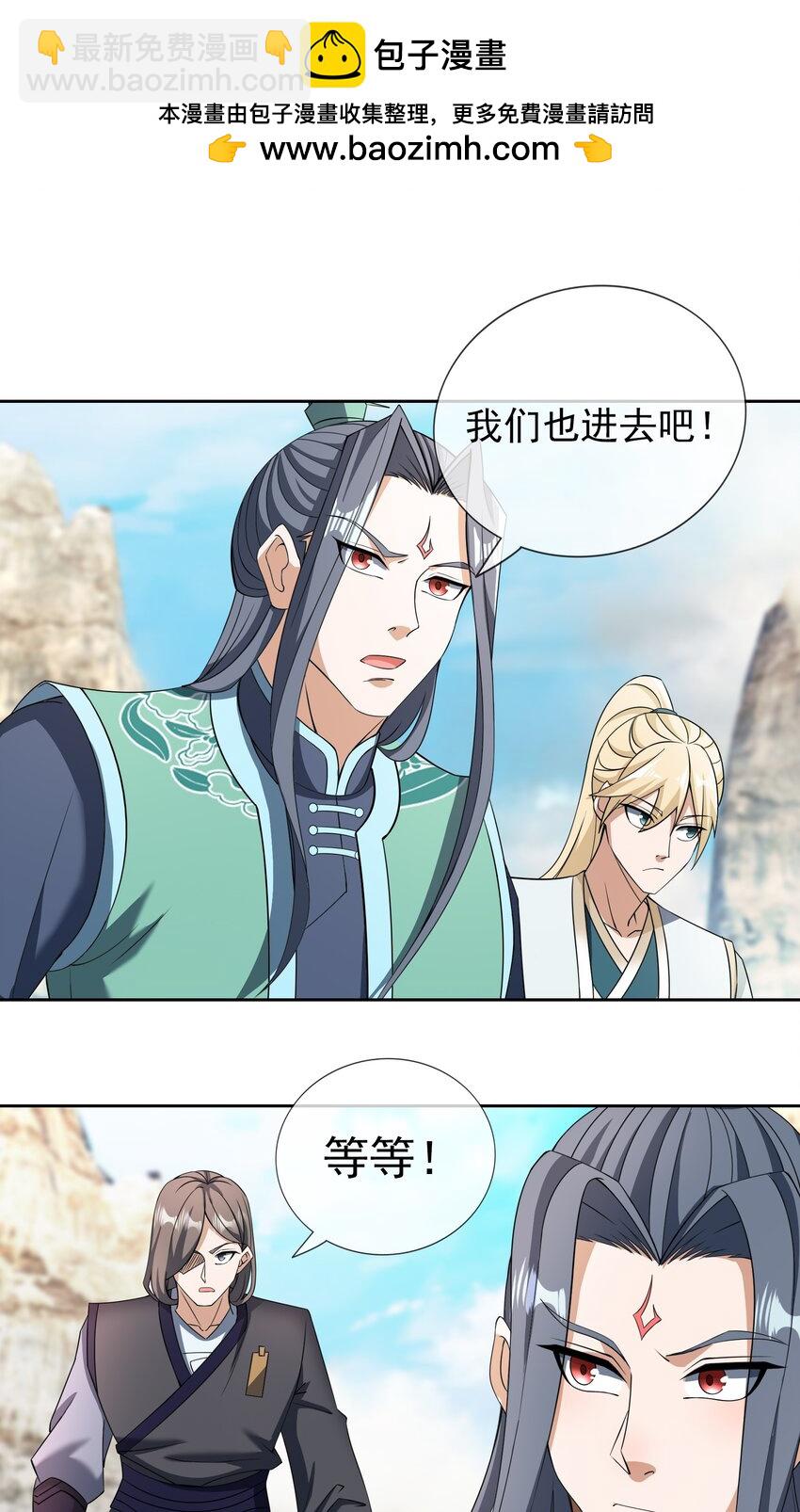 第106话 神兽幼崽，请求出战-第107话