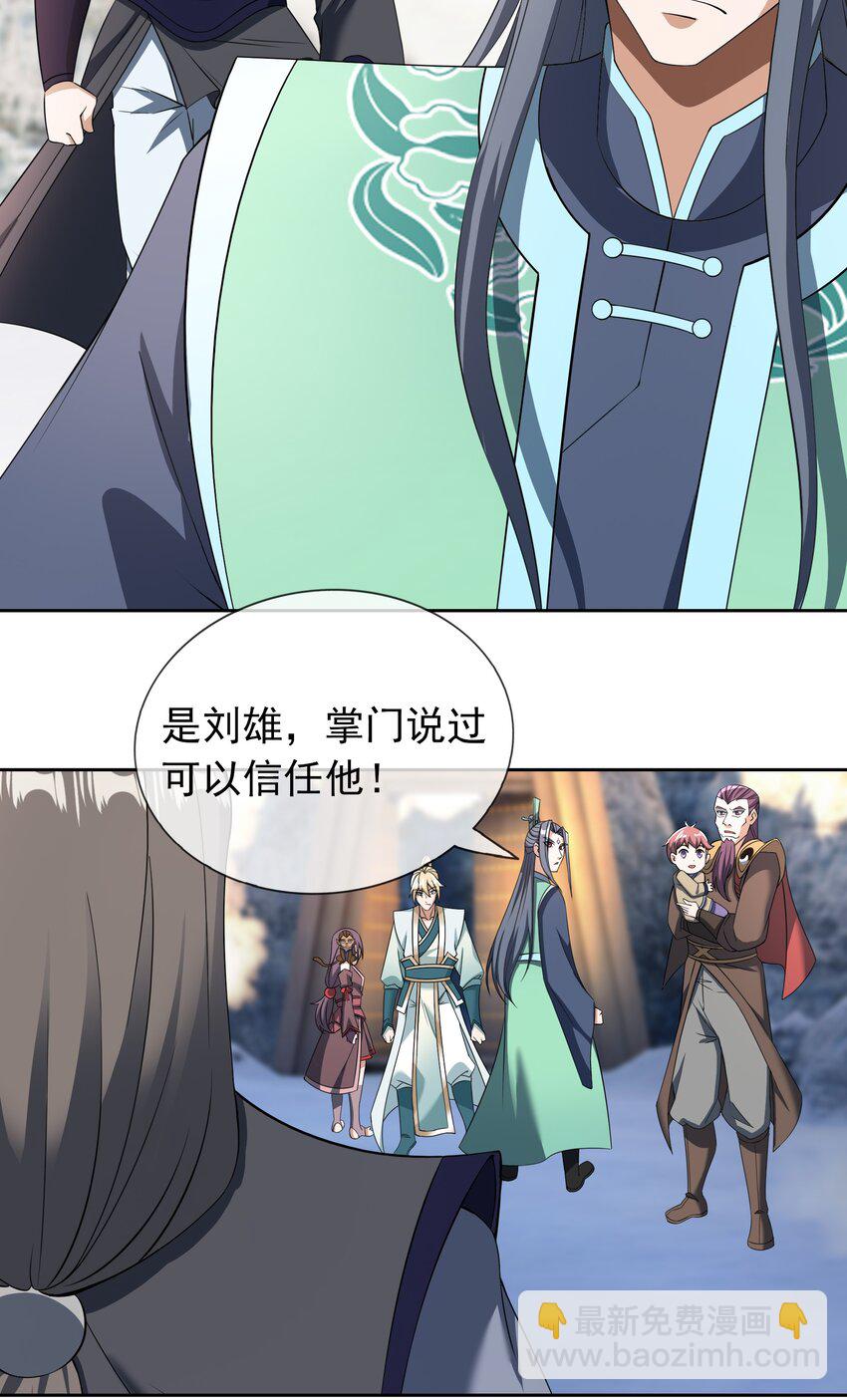 第106话 神兽幼崽，请求出战-第107话