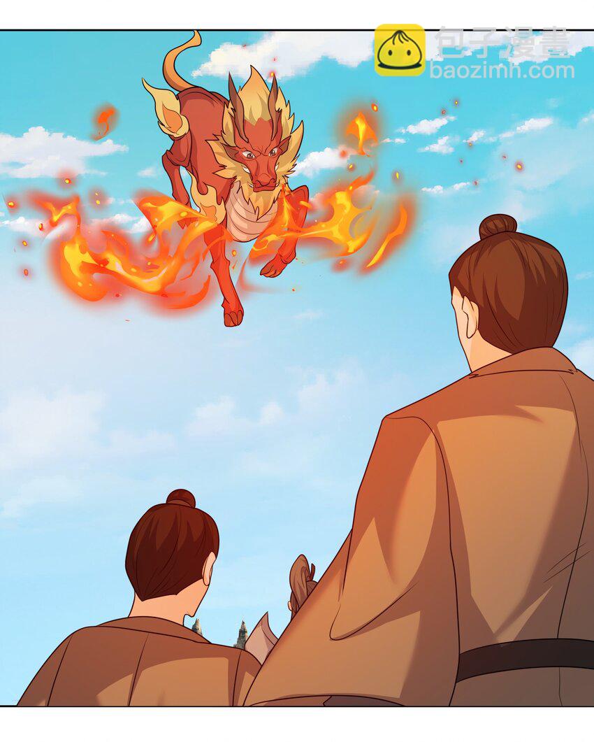 第108话 智取火麒麟(1/2)-第109话