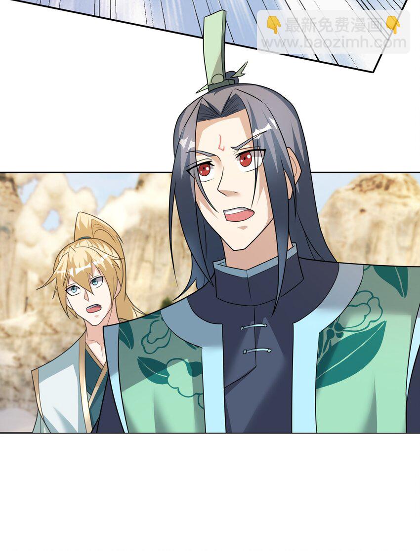 第108话 智取火麒麟(1/2)-第109话