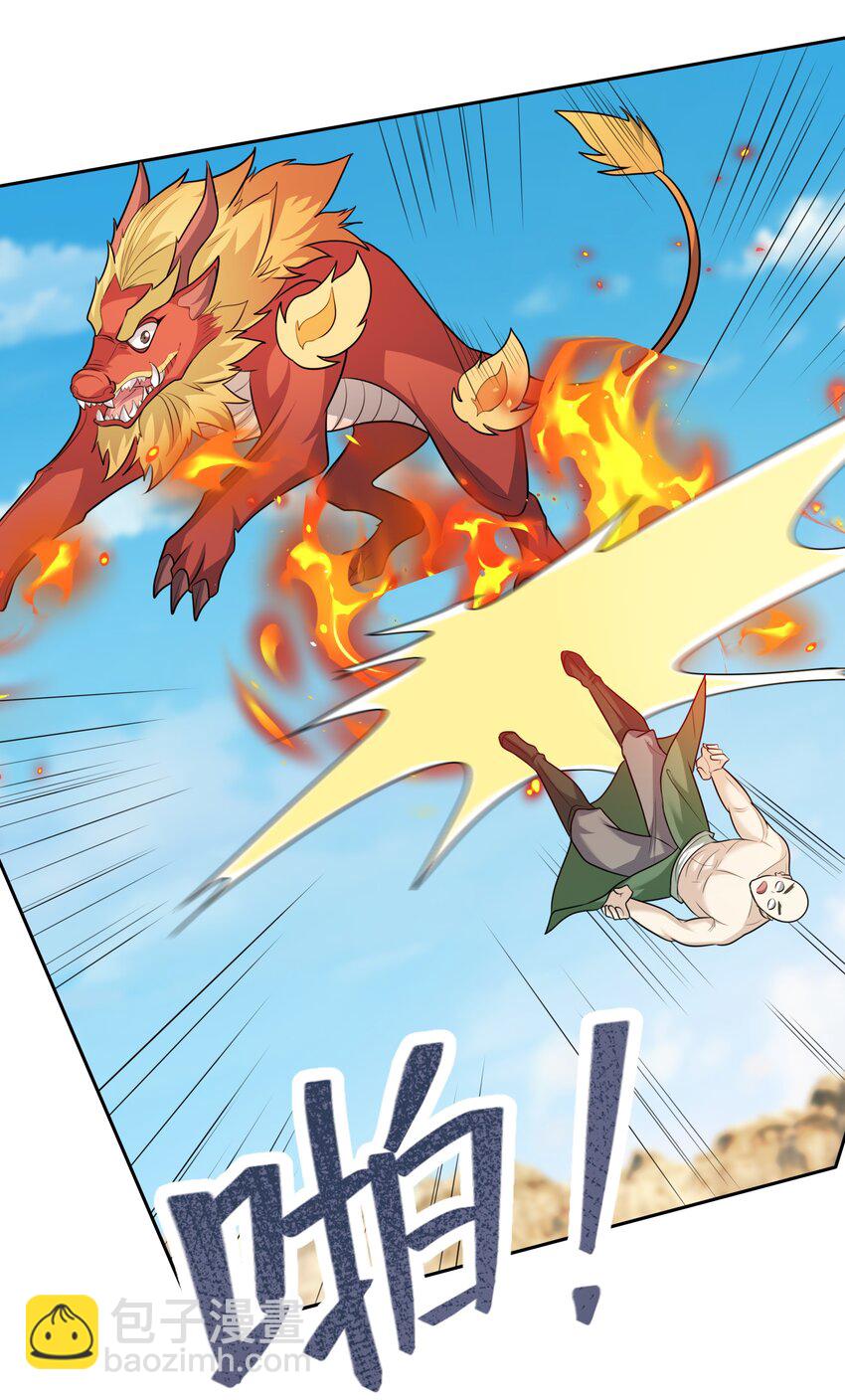 第108话 智取火麒麟(1/2)-第109话