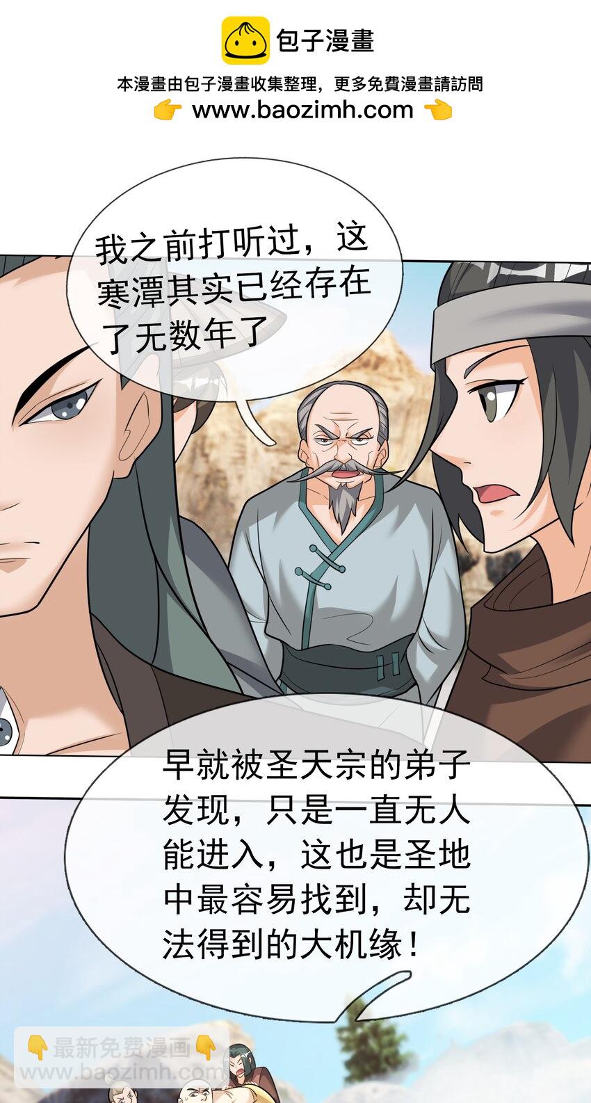 第108话 智取火麒麟(1/2)-第109话