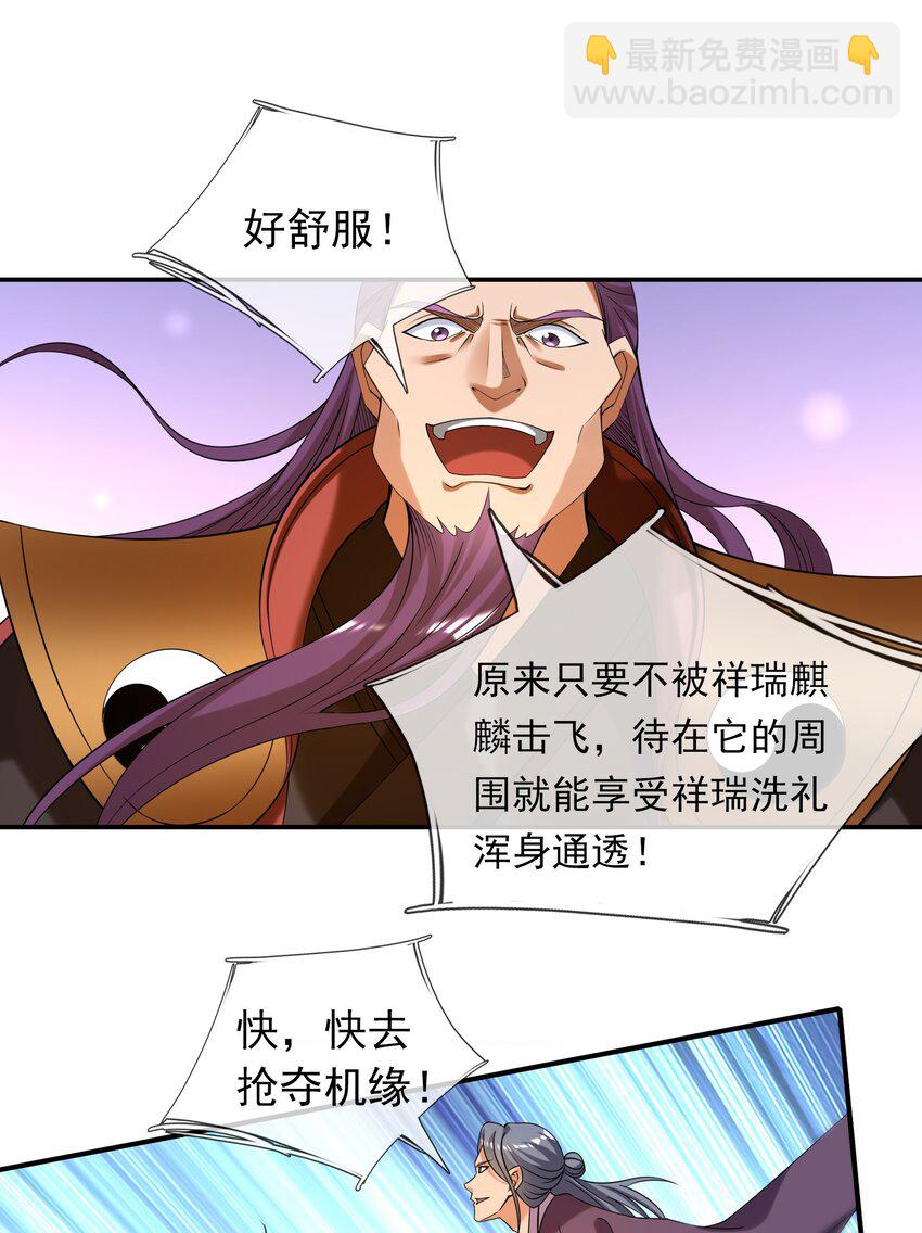 第108话 智取火麒麟(1/2)-第109话