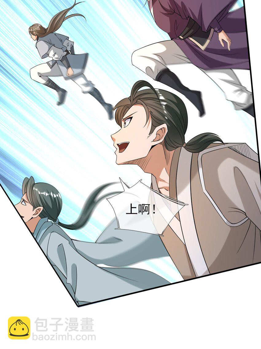 第108话 智取火麒麟(1/2)-第109话