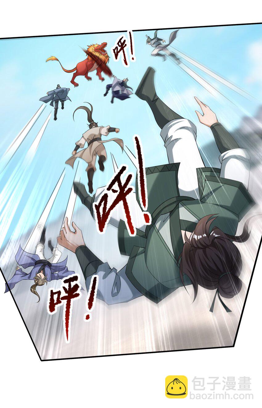 第108话 智取火麒麟(1/2)-第109话