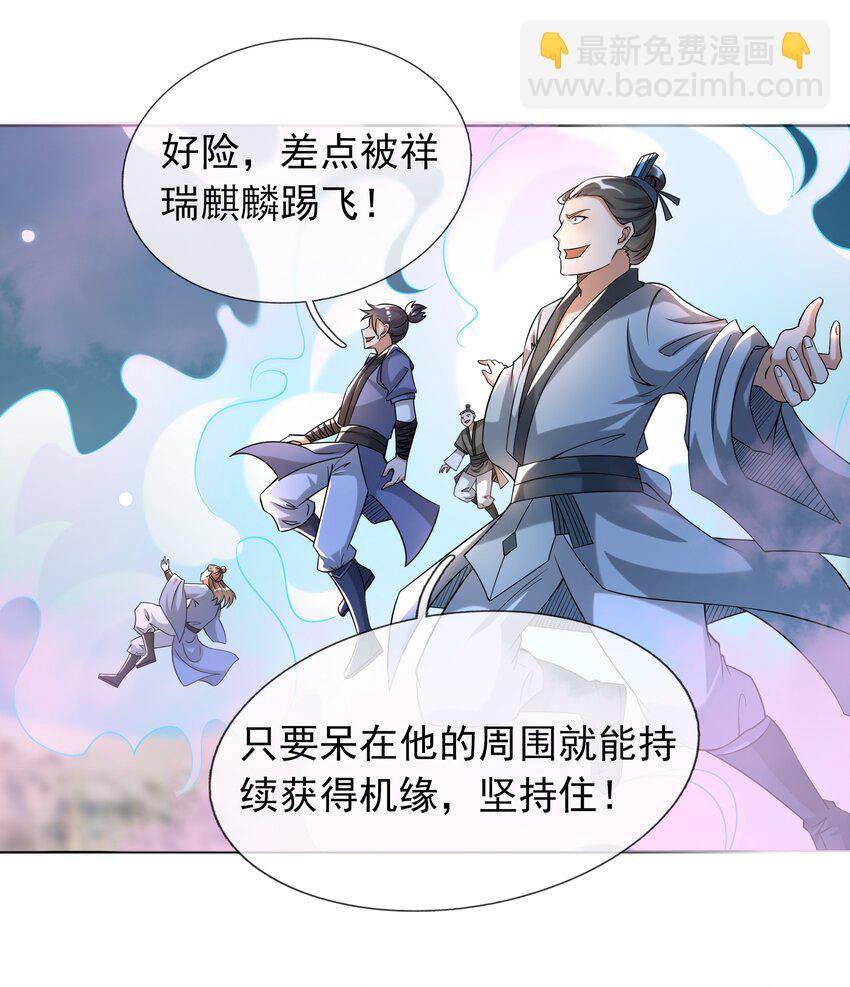 第108话 智取火麒麟(1/2)-第109话