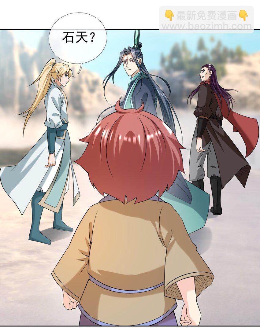 第108话 智取火麒麟(1/2)-第109话