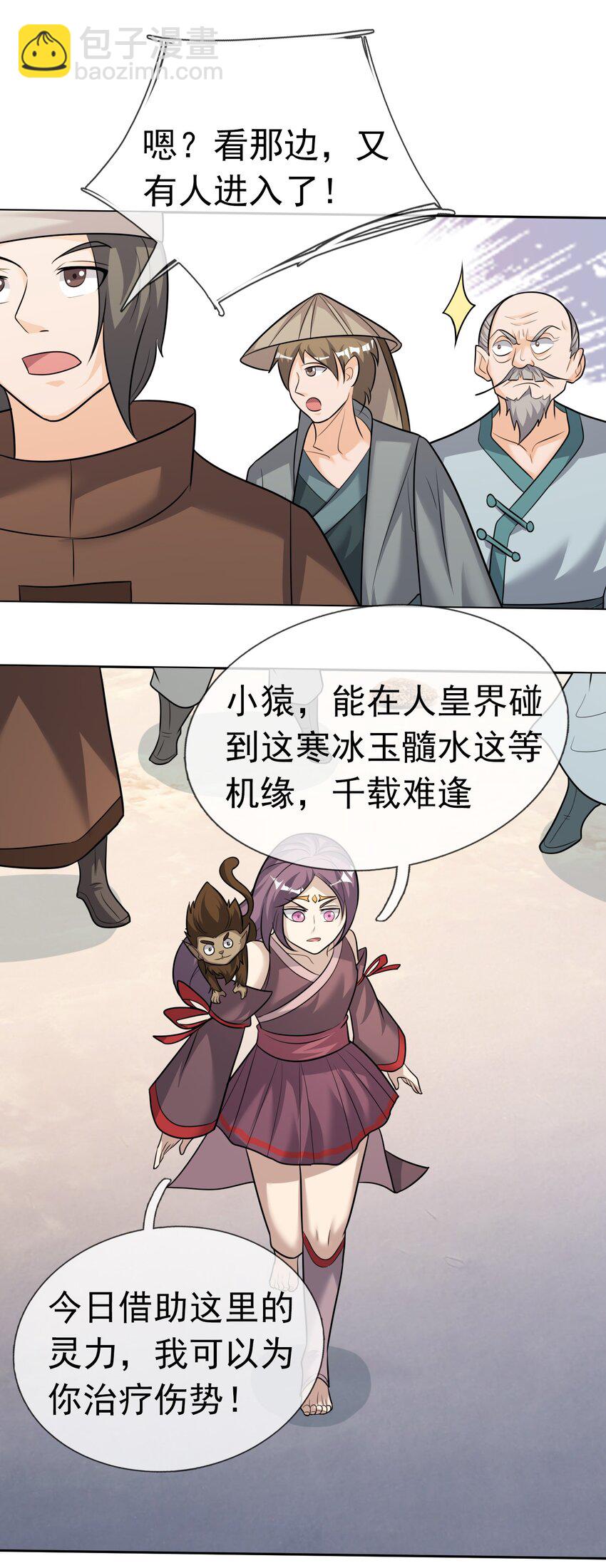 第108话 智取火麒麟(1/2)-第109话