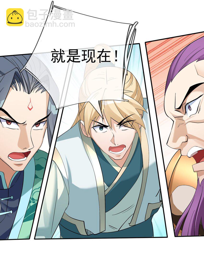 第108话 智取火麒麟(1/2)-第109话