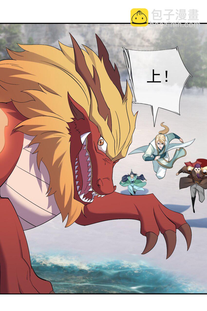 第108话 智取火麒麟(1/2)-第109话