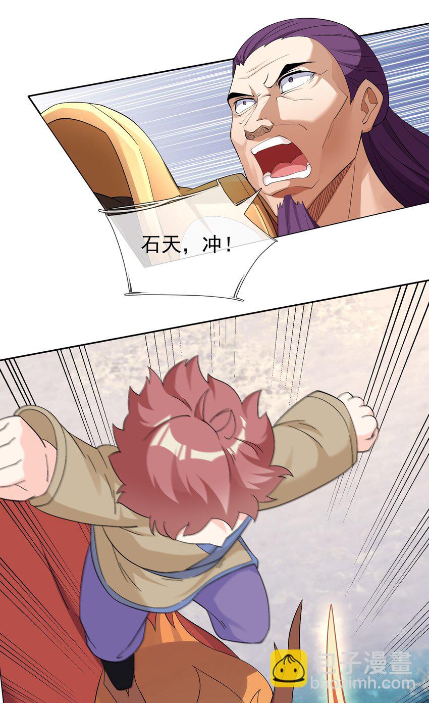 第108话 智取火麒麟(1/2)-第109话