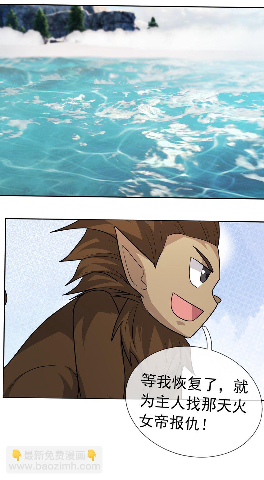 第108话 智取火麒麟(1/2)-第109话