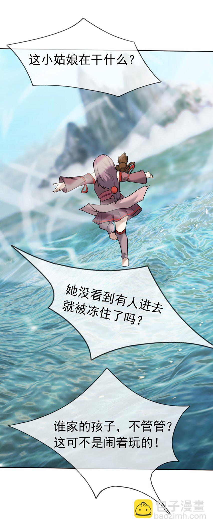 第108话 智取火麒麟(1/2)-第109话