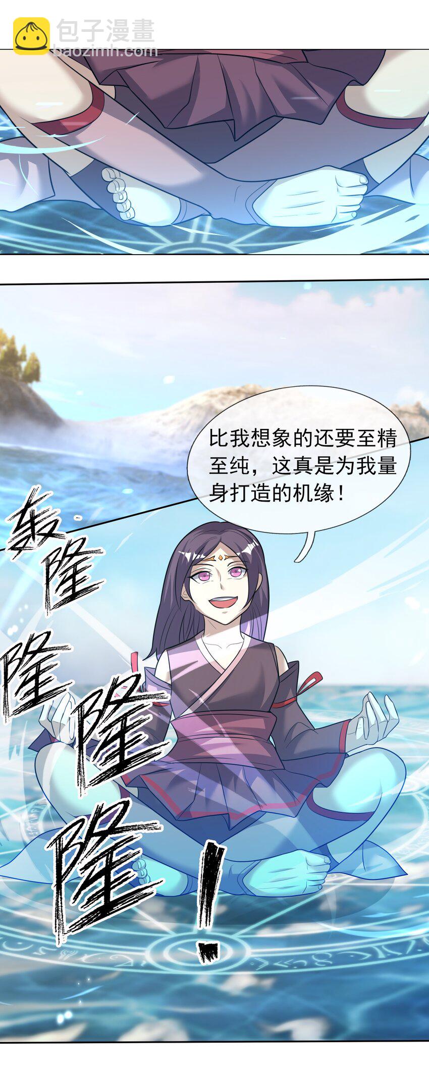 第108话 智取火麒麟(1/2)-第109话