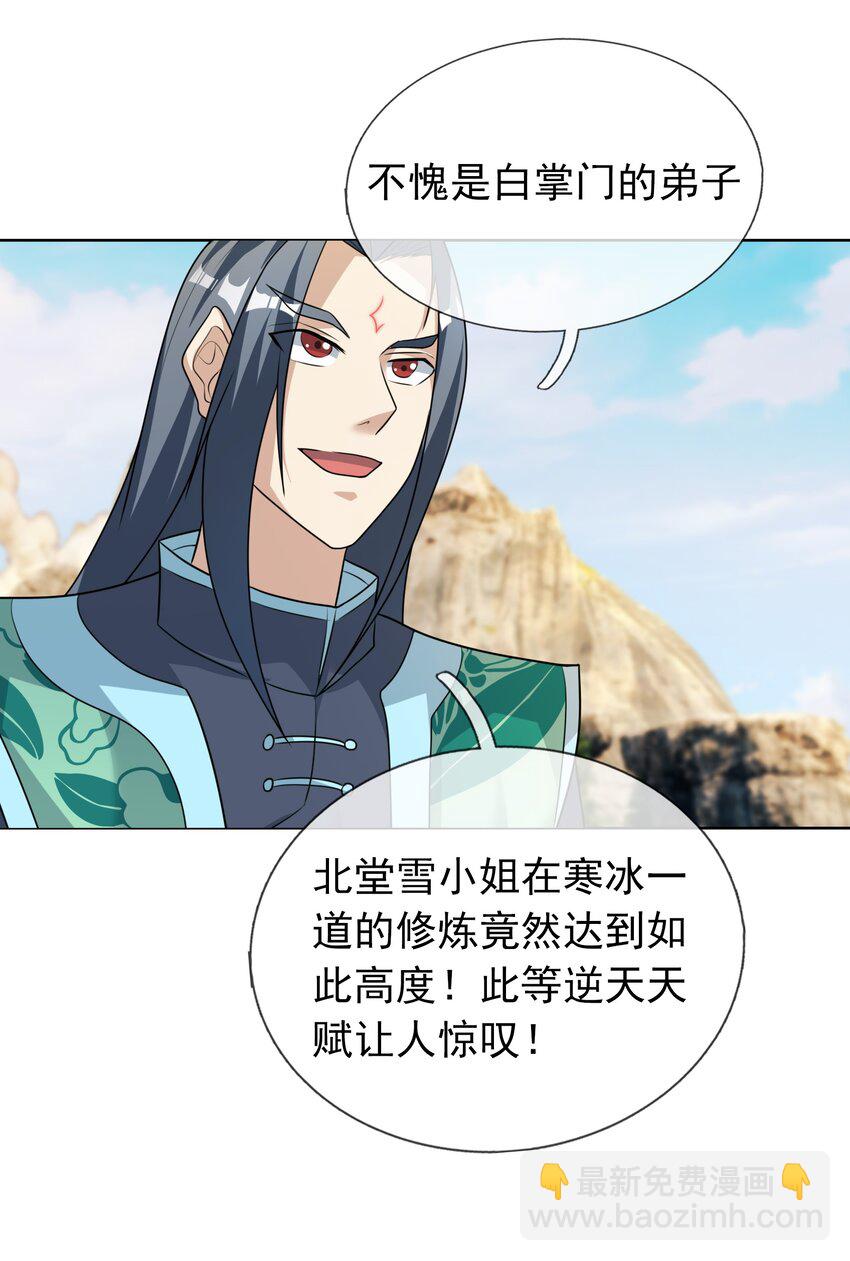 第108话 智取火麒麟(1/2)-第109话