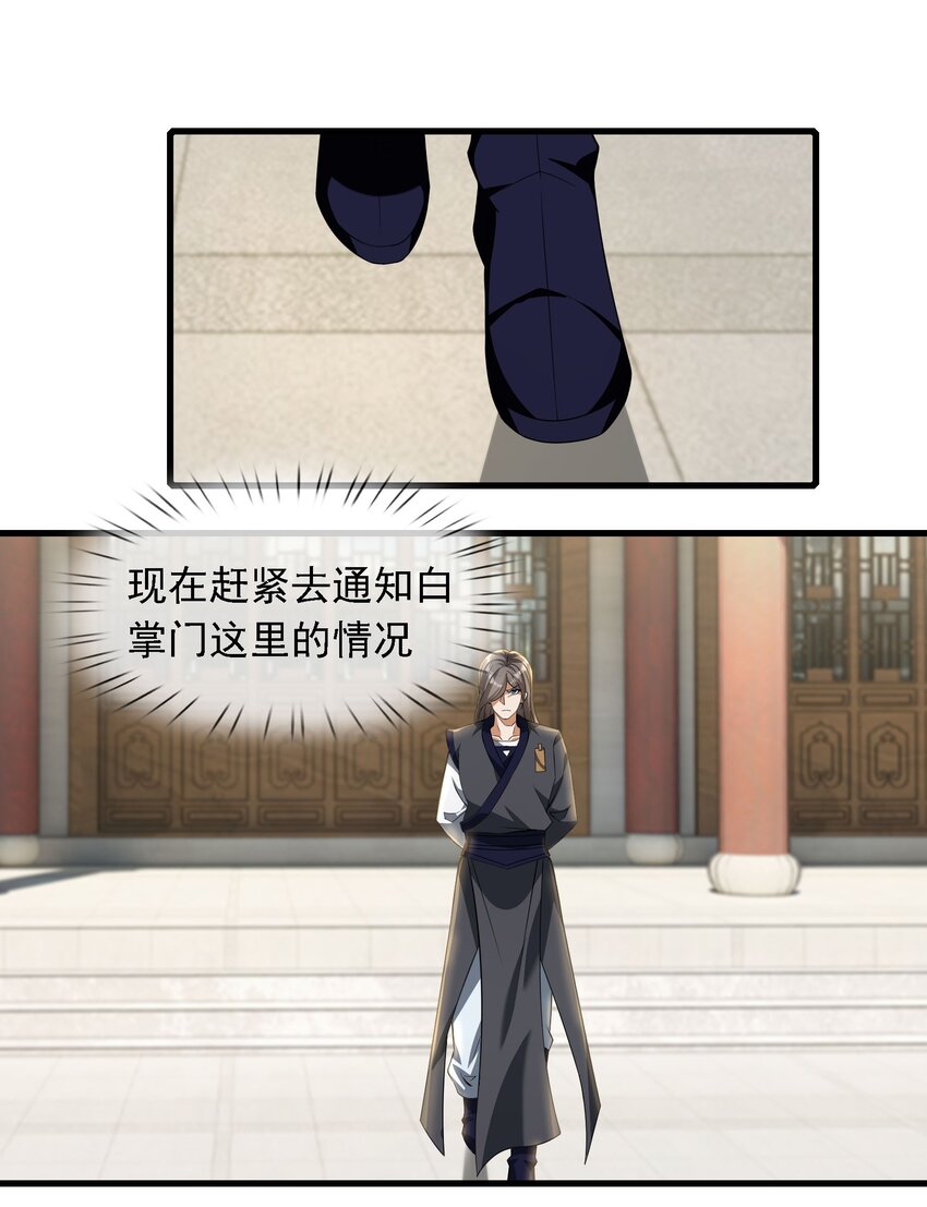 第110话 灵力灌顶！(1/2)-第111话