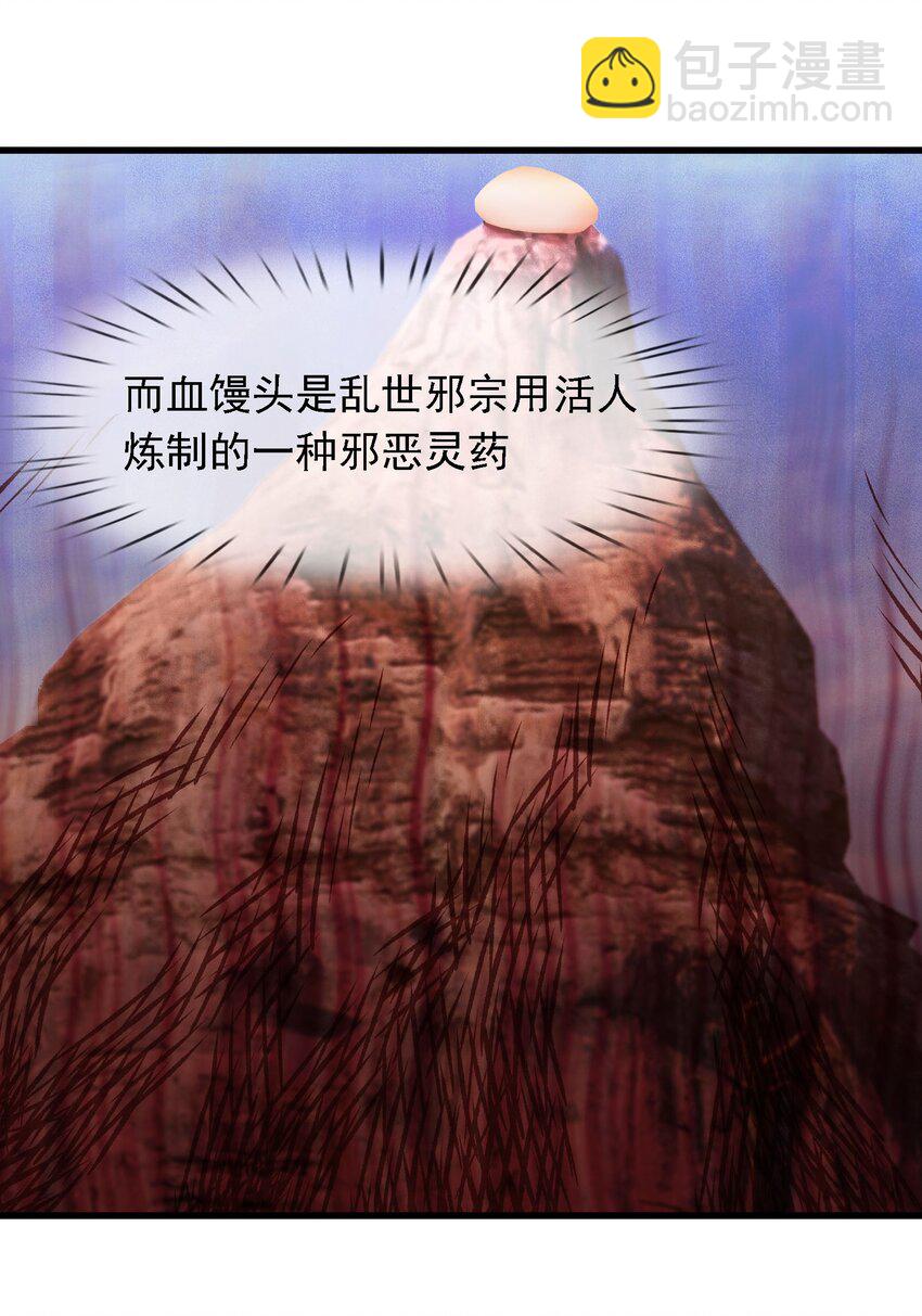 第110话 灵力灌顶！(1/2)-第111话