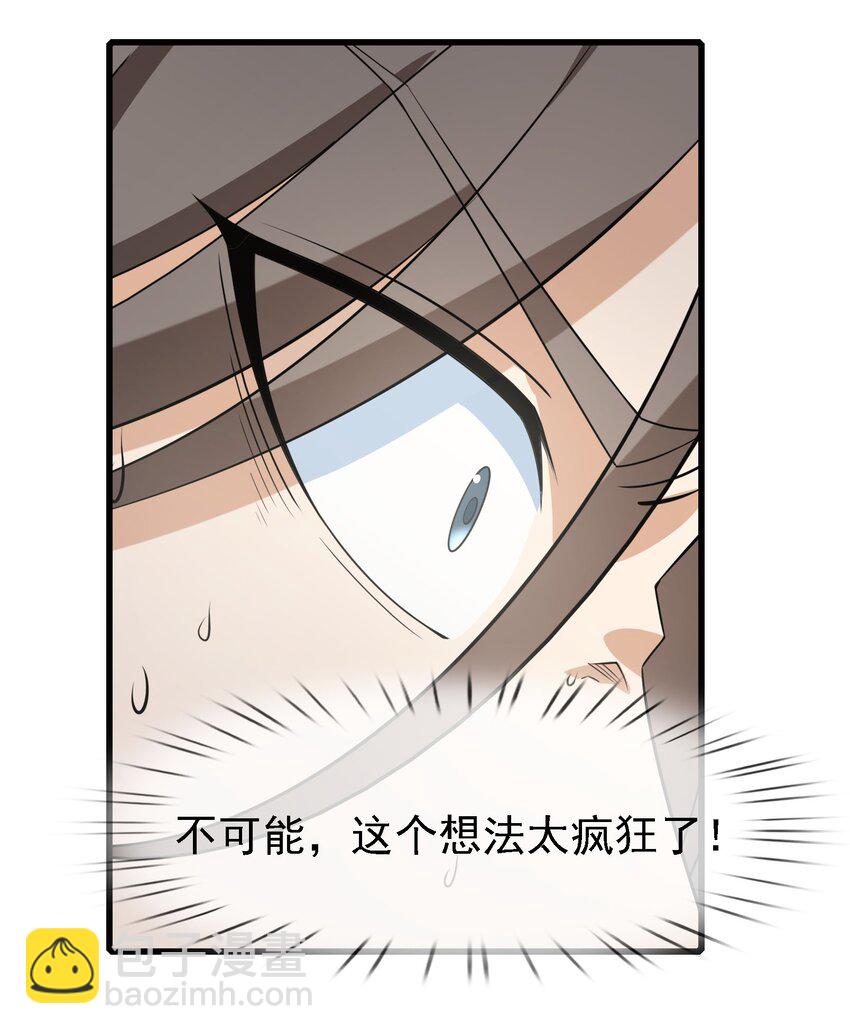 第110话 灵力灌顶！(1/2)-第111话