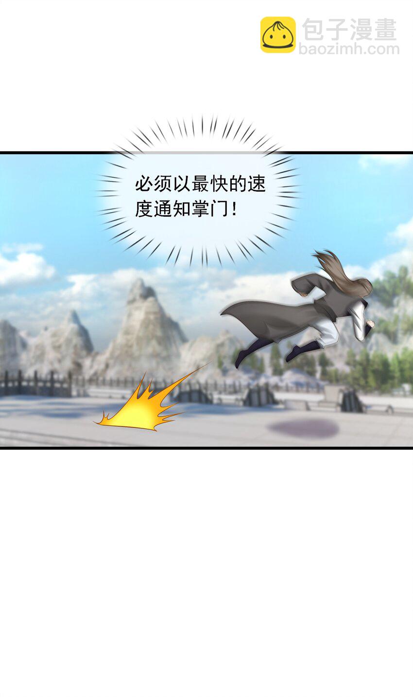 第110话 灵力灌顶！(1/2)-第111话