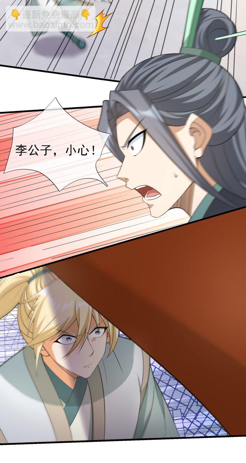 第110话 灵力灌顶！(1/2)-第111话