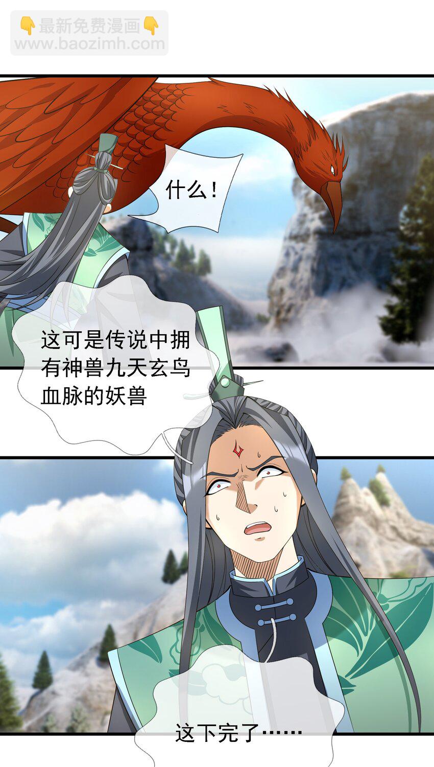 第110话 灵力灌顶！(1/2)-第111话