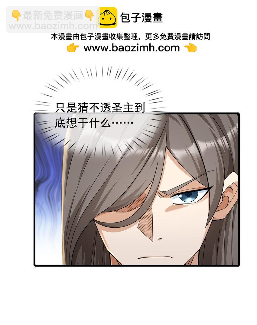 第110话 灵力灌顶！(1/2)-第111话