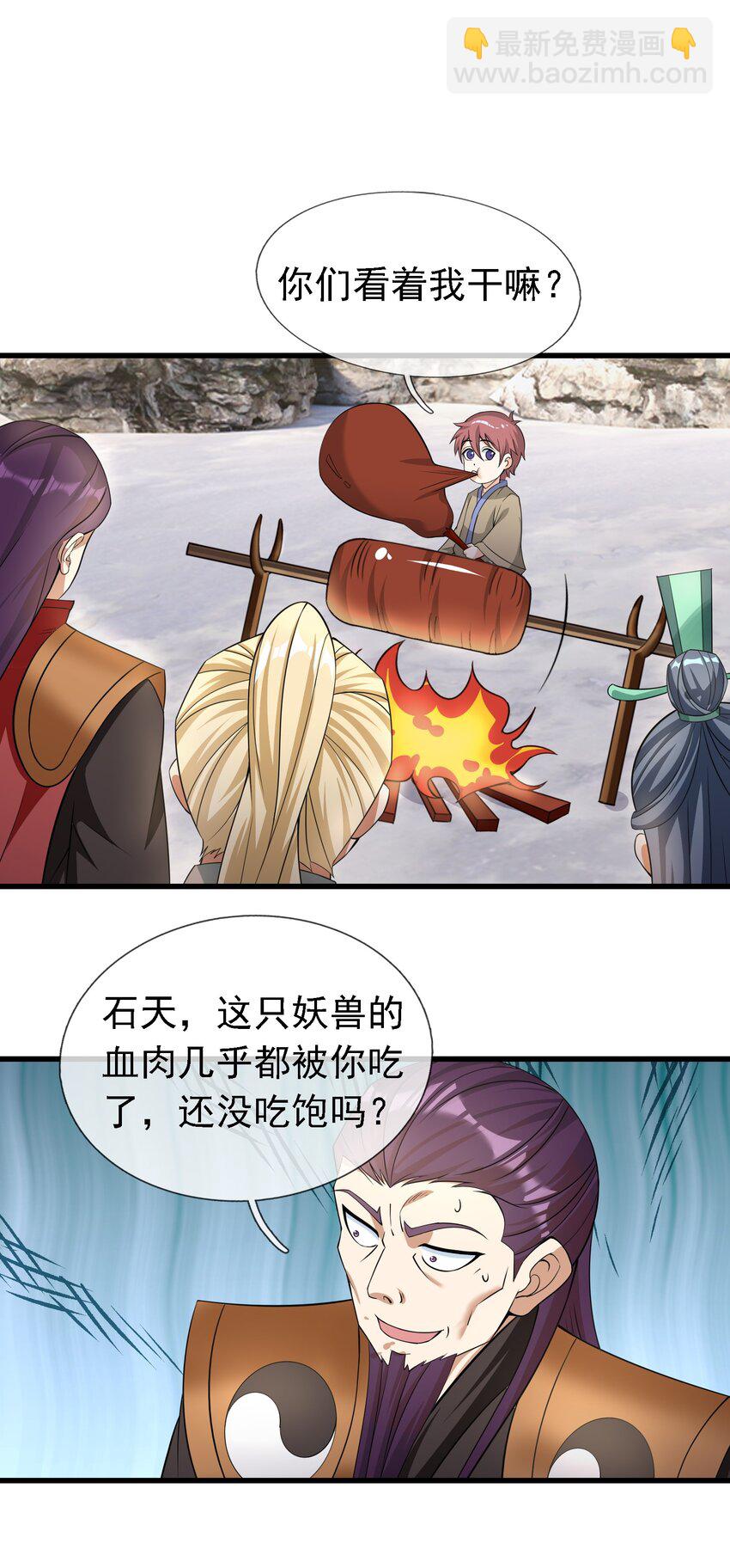 第110话 灵力灌顶！(1/2)-第111话