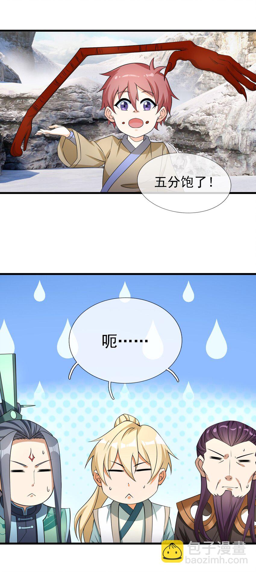 第110话 灵力灌顶！(1/2)-第111话