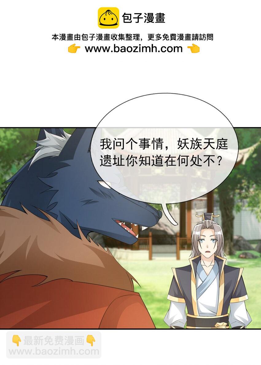 第110话 灵力灌顶！(1/2)-第111话