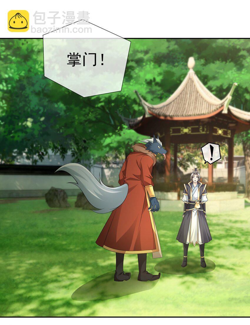 第110话 灵力灌顶！(1/2)-第111话