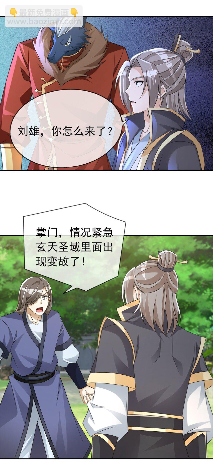 第110话 灵力灌顶！(1/2)-第111话