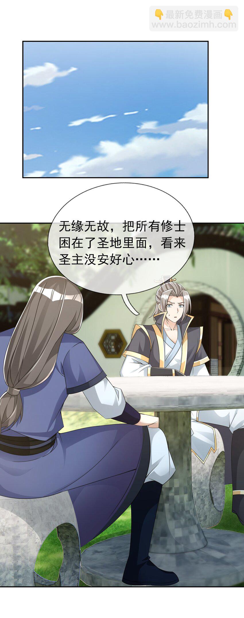 第110话 灵力灌顶！(1/2)-第111话