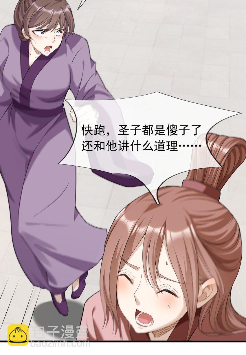 第110话 灵力灌顶！(1/2)-第111话