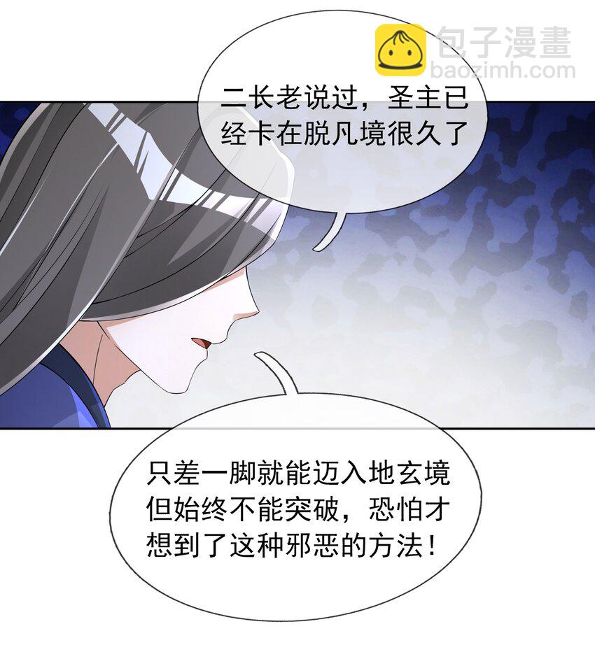 第110话 灵力灌顶！(1/2)-第111话