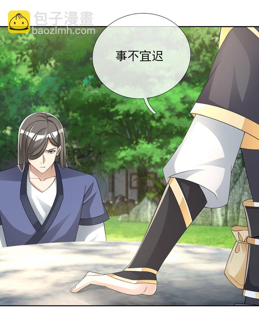 第110话 灵力灌顶！(1/2)-第111话