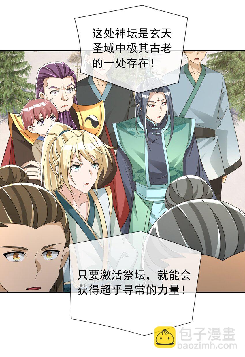 第110话 灵力灌顶！(1/2)-第111话