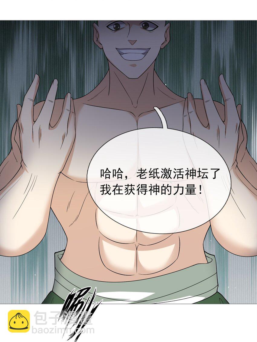 第110话 灵力灌顶！(1/2)-第111话