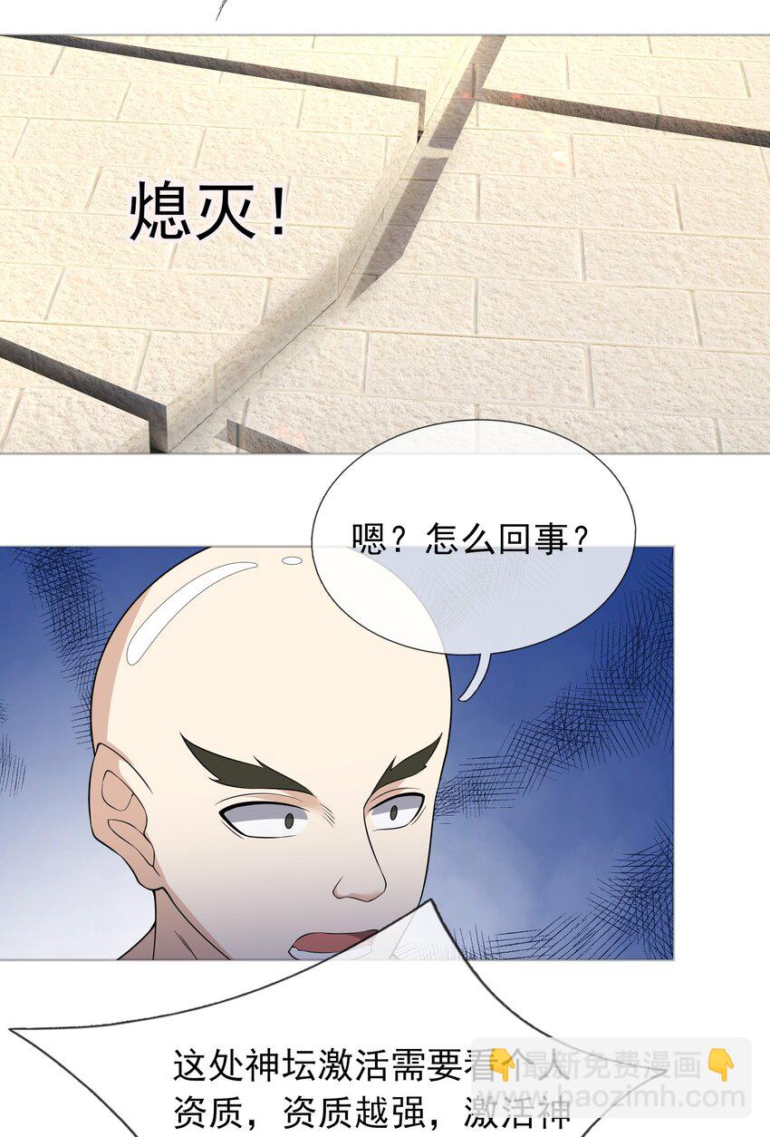 第110话 灵力灌顶！(1/2)-第111话