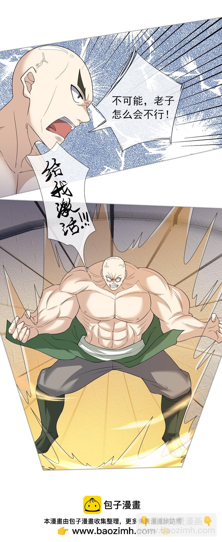 第110话 灵力灌顶！(1/2)-第111话