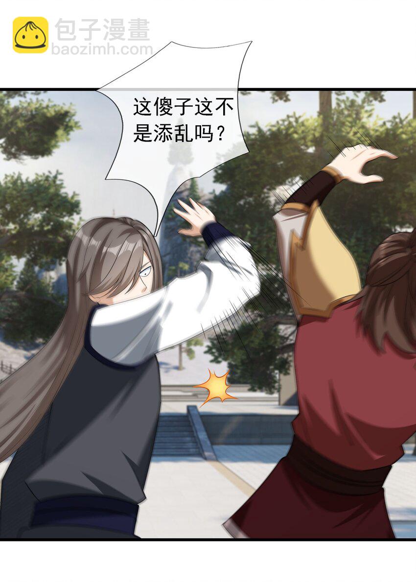 第110话 灵力灌顶！(1/2)-第111话