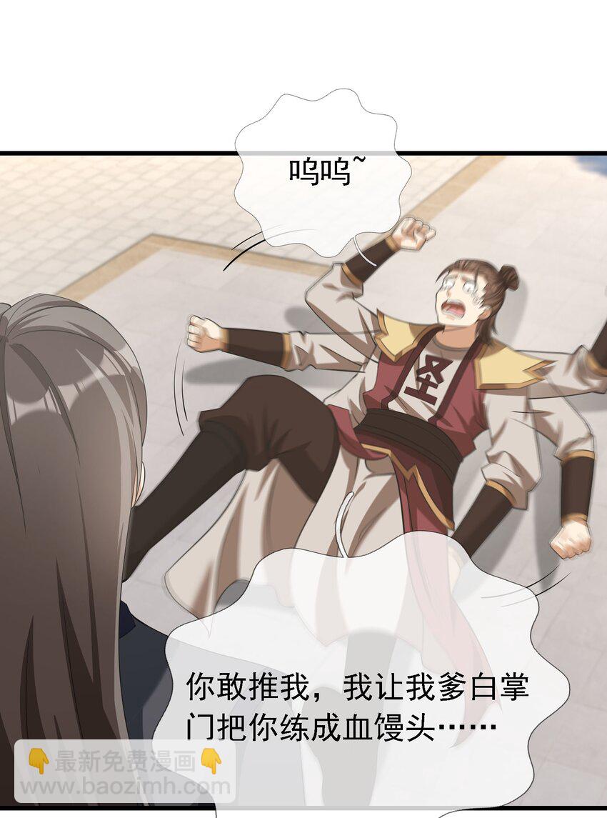 第110话 灵力灌顶！(1/2)-第111话