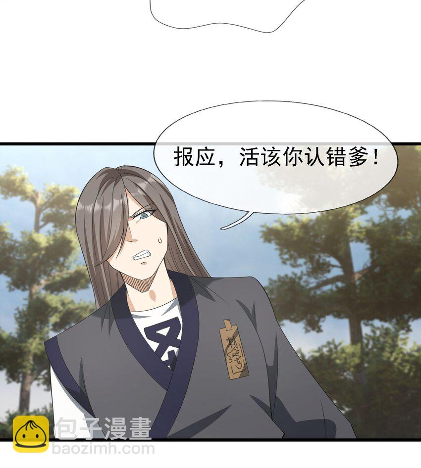 第110话 灵力灌顶！(1/2)-第111话