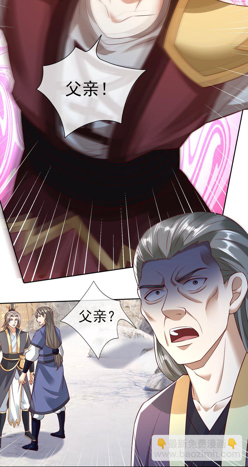 第112话 不白多一个儿子！(1/2)-第113话