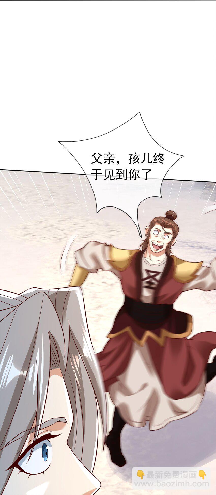 第112话 不白多一个儿子！(1/2)-第113话