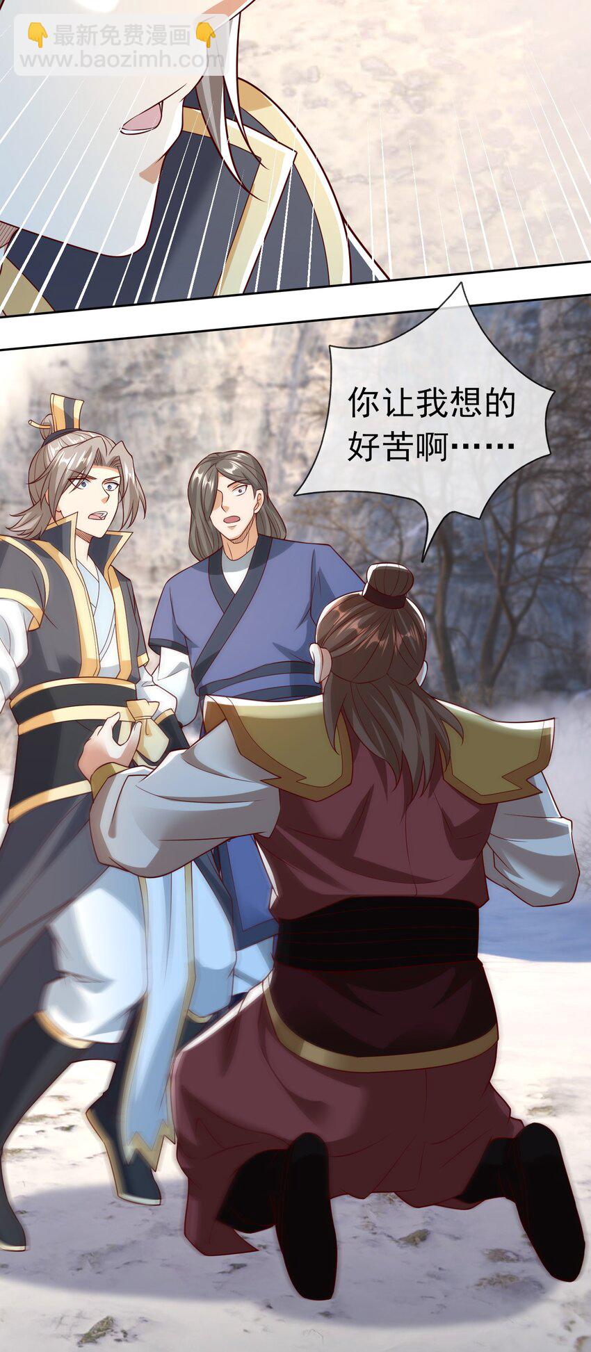 第112话 不白多一个儿子！(1/2)-第113话