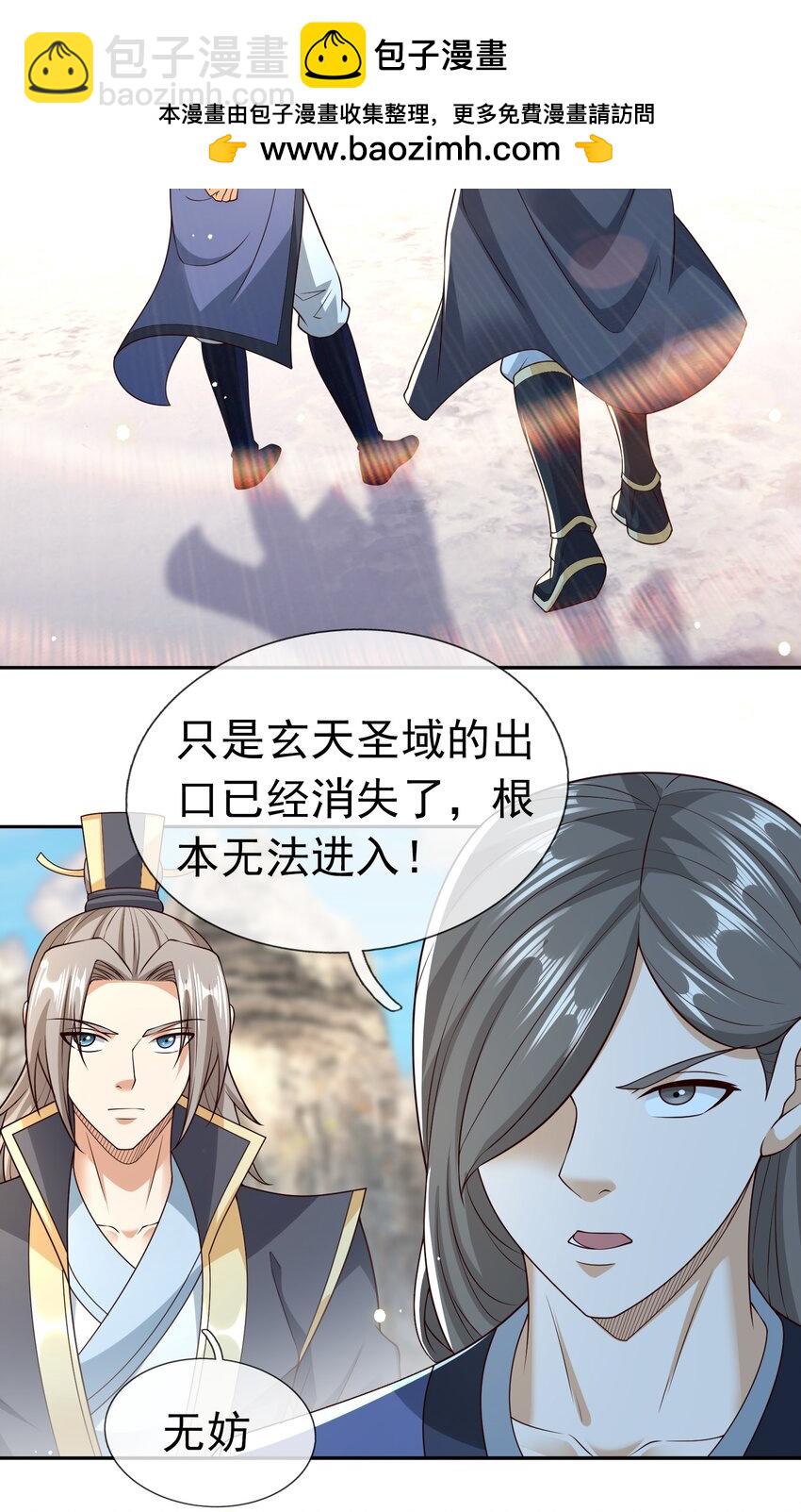 第112话 不白多一个儿子！(1/2)-第113话