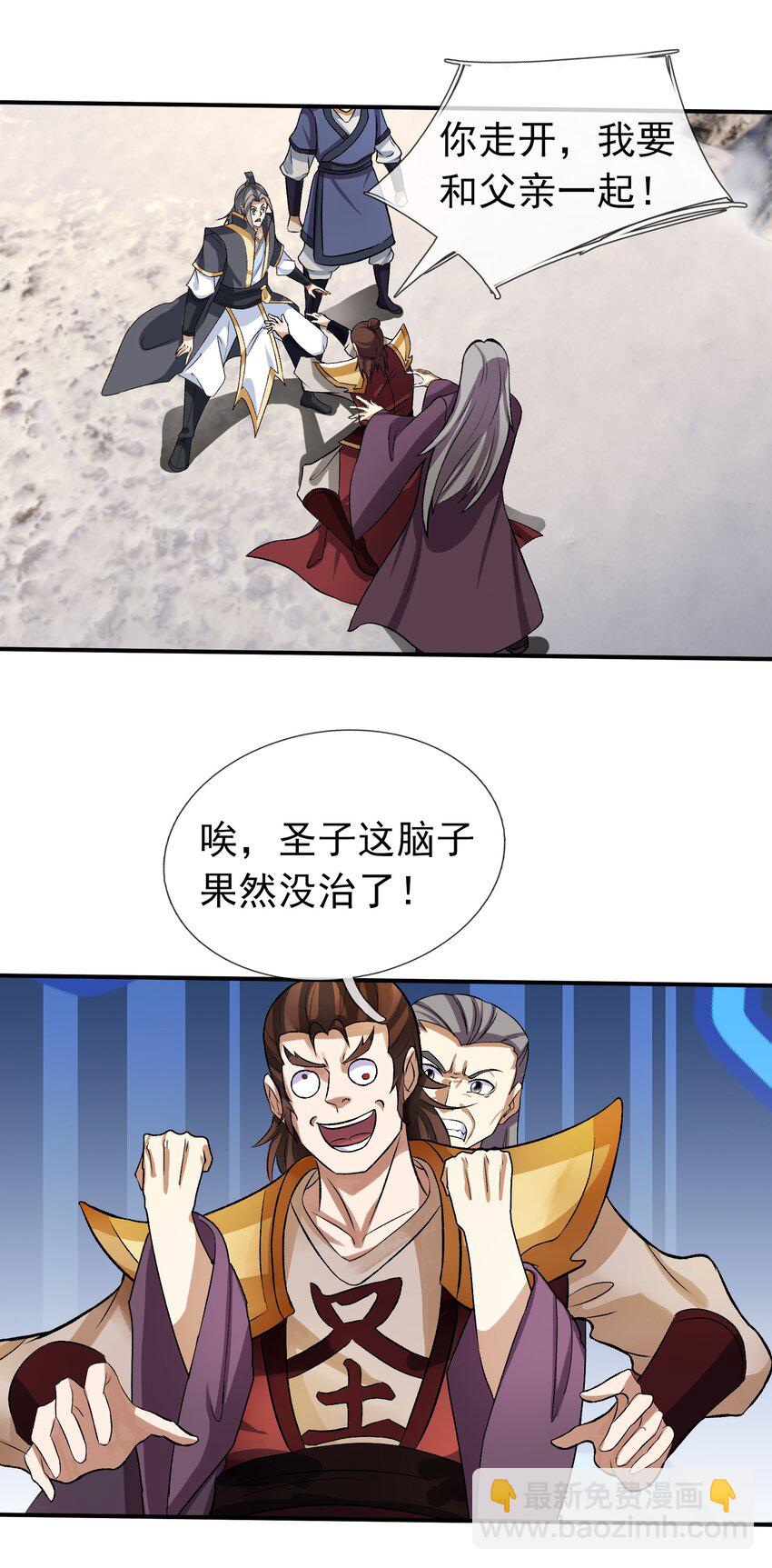 第112话 不白多一个儿子！(1/2)-第113话